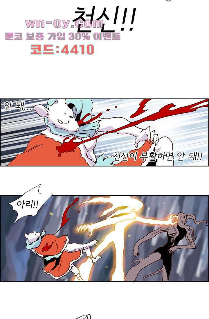 신시 99화 21
