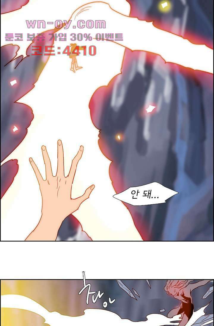 신시 99화 24