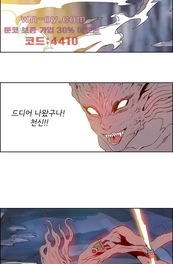 신시 99화 25