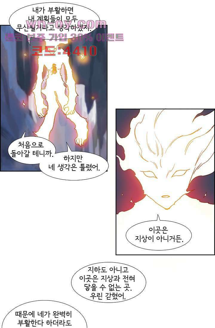 신시 99화 27