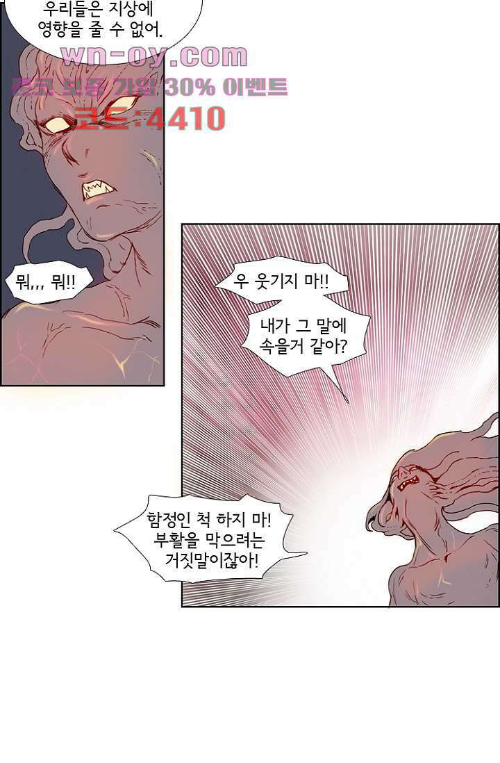신시 99화 28