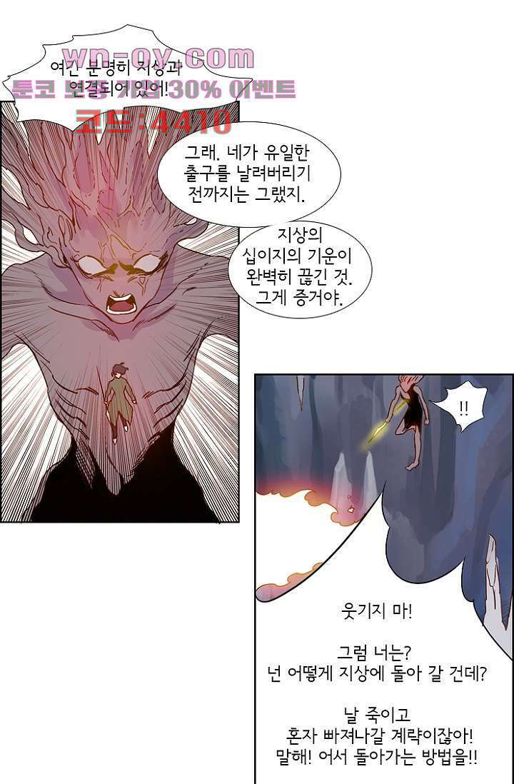 신시 99화 29