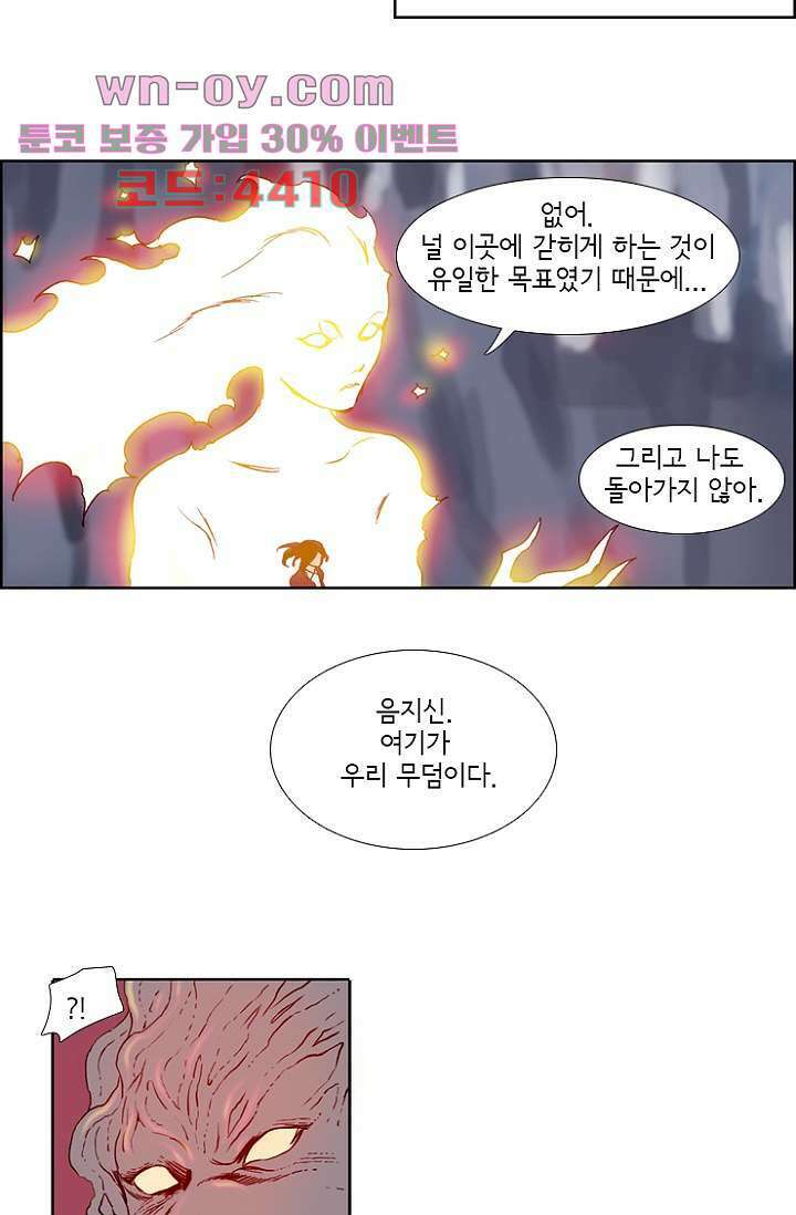 신시 99화 30