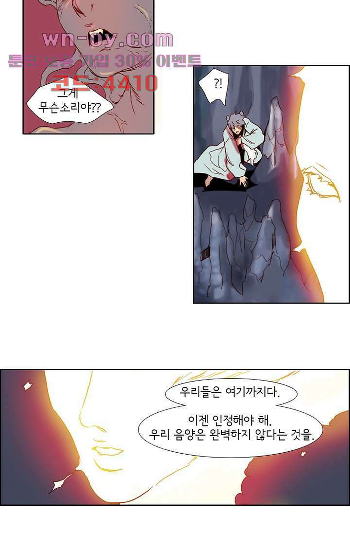 신시 99화 31