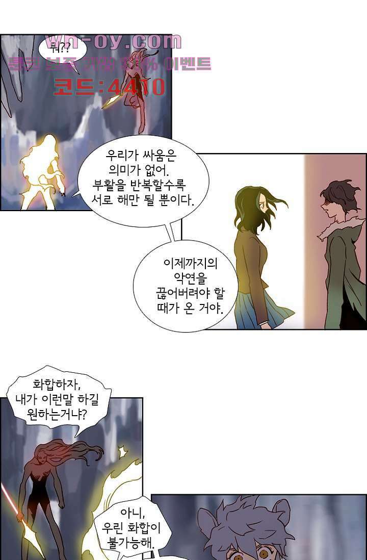 신시 99화 32