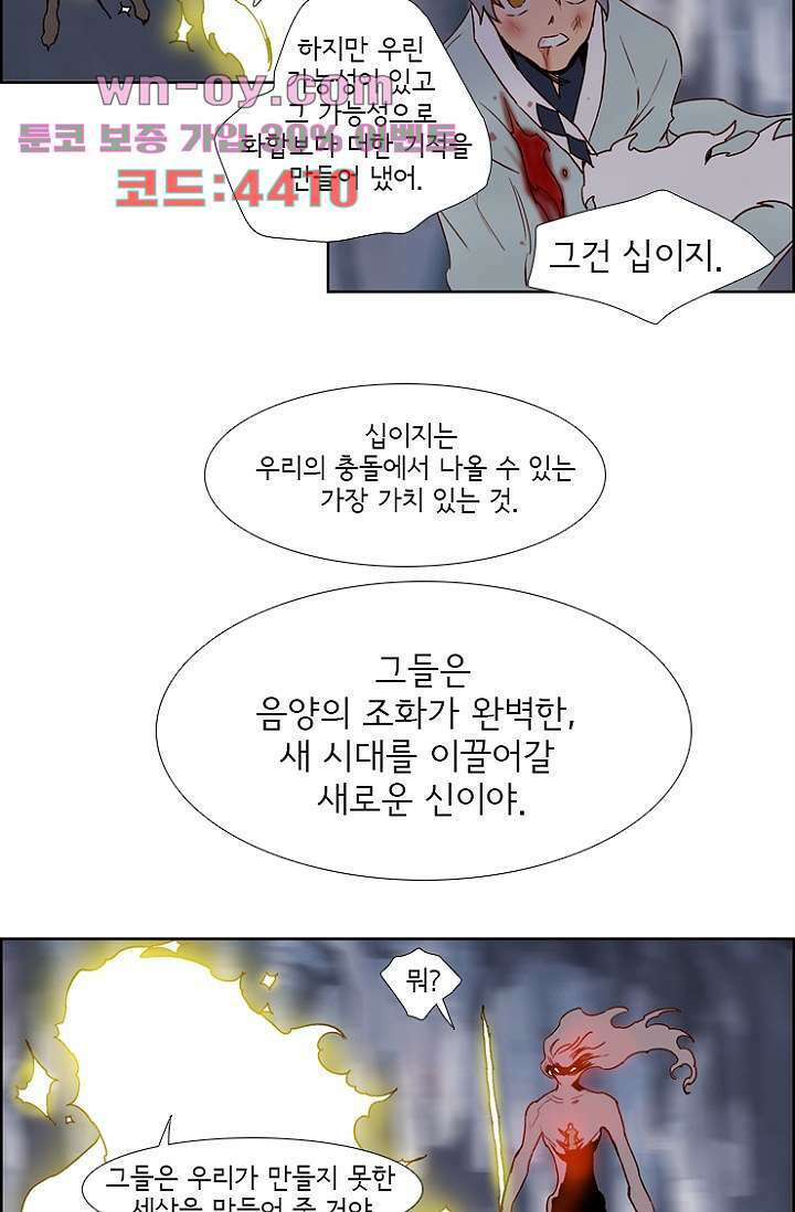 신시 99화 33