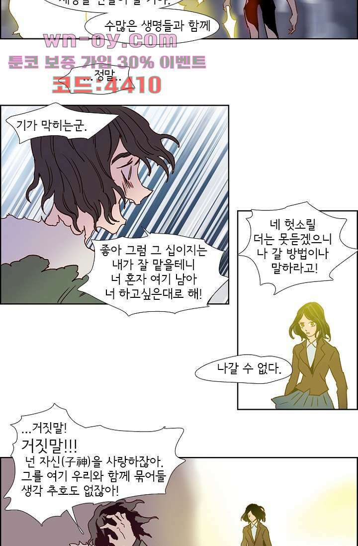 신시 99화 34