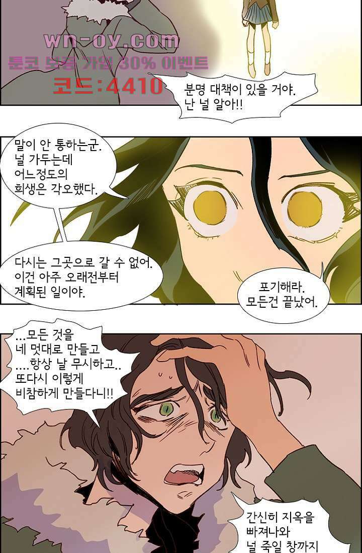 신시 99화 35