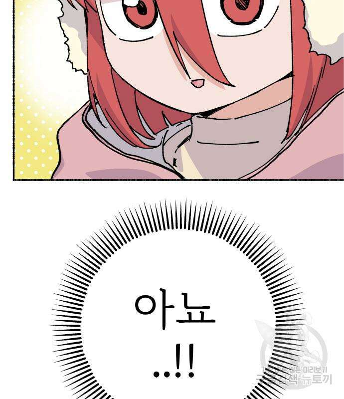 말숙이를 부탁해 24화 10