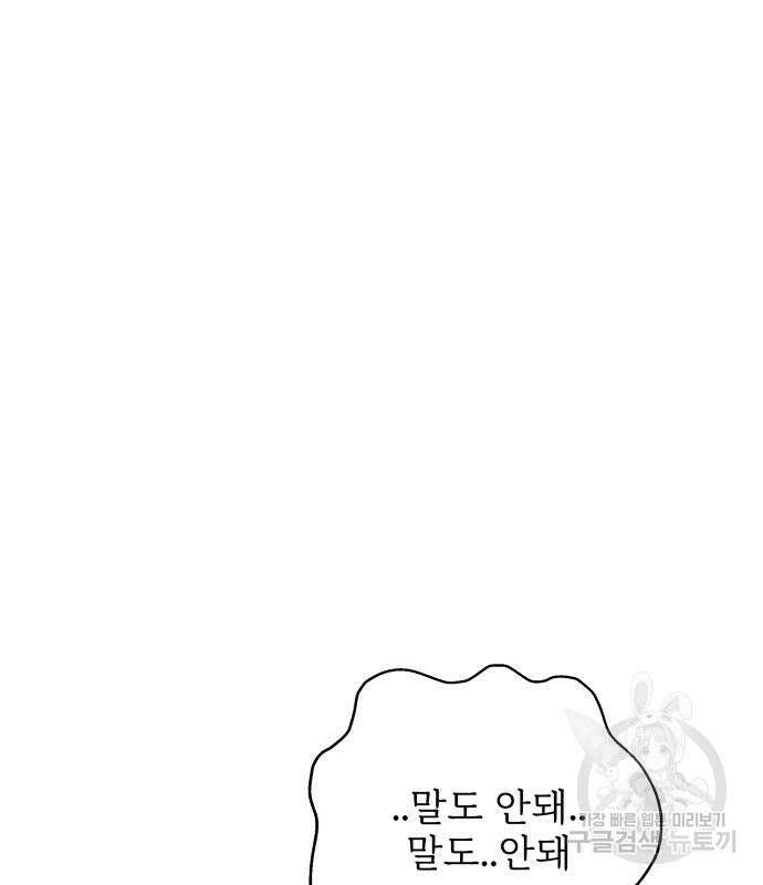 말숙이를 부탁해 24화 13
