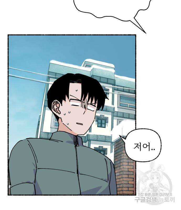 말숙이를 부탁해 24화 14