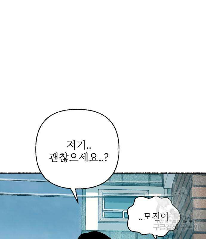 말숙이를 부탁해 24화 15