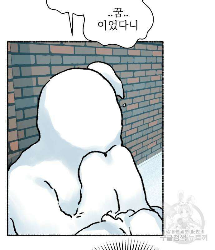 말숙이를 부탁해 24화 18