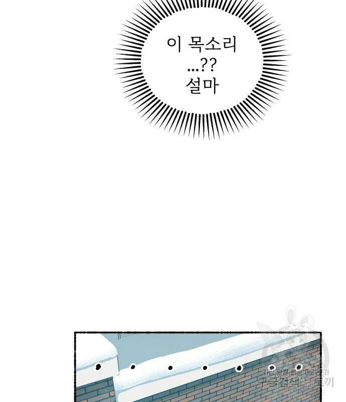 말숙이를 부탁해 24화 19