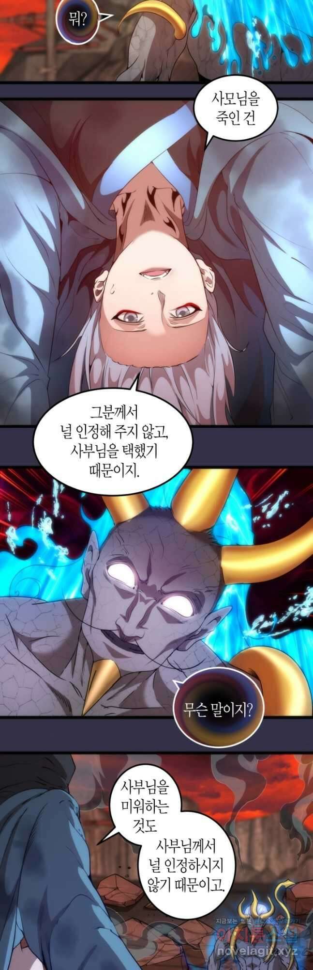 천재 퇴마사가 자꾸 강해져 184화 2