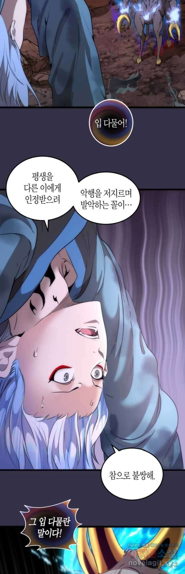 천재 퇴마사가 자꾸 강해져 184화 3