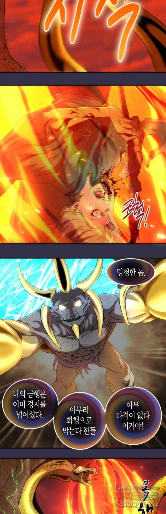 천재 퇴마사가 자꾸 강해져 184화 7