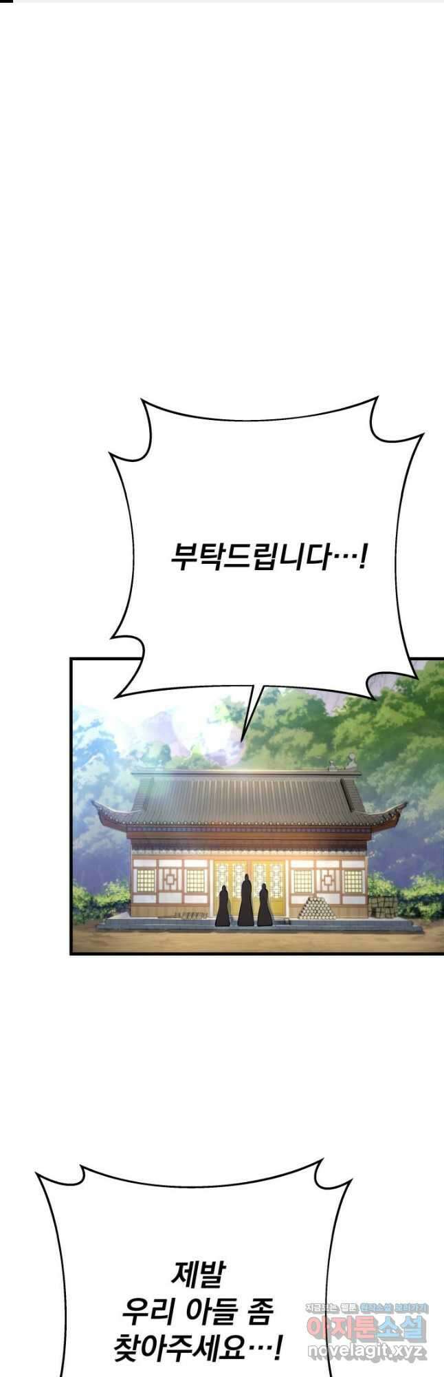 구천구검 60화 1