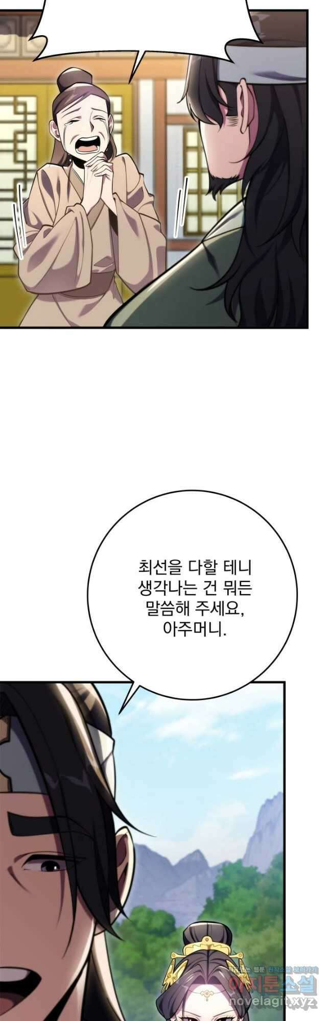 구천구검 60화 2