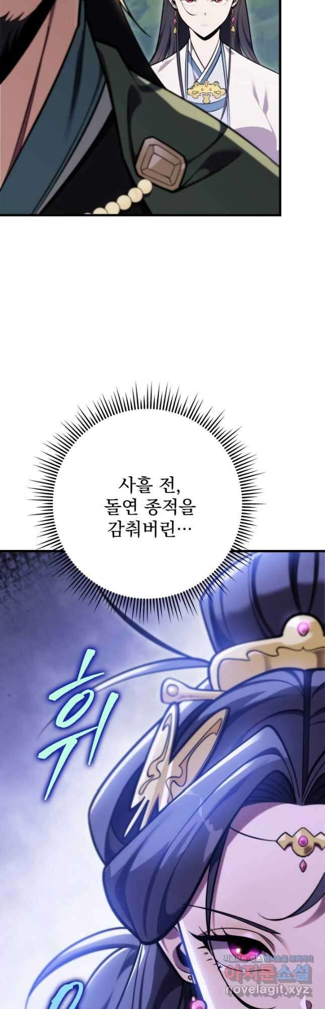 구천구검 60화 3