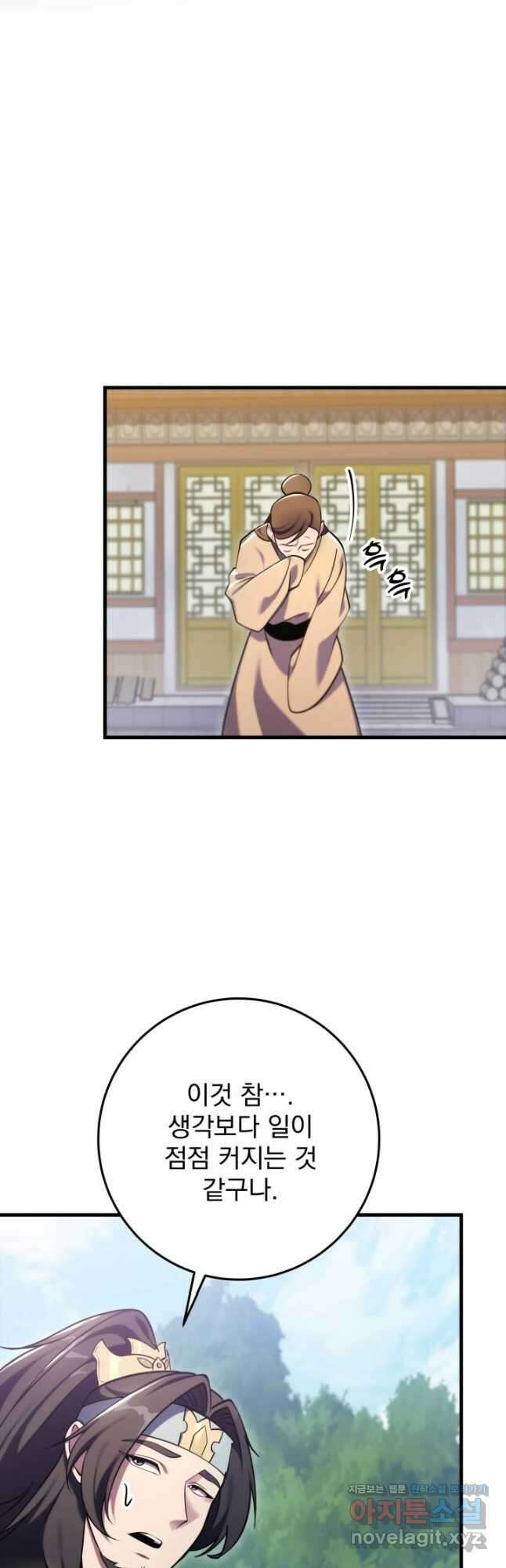 구천구검 60화 7