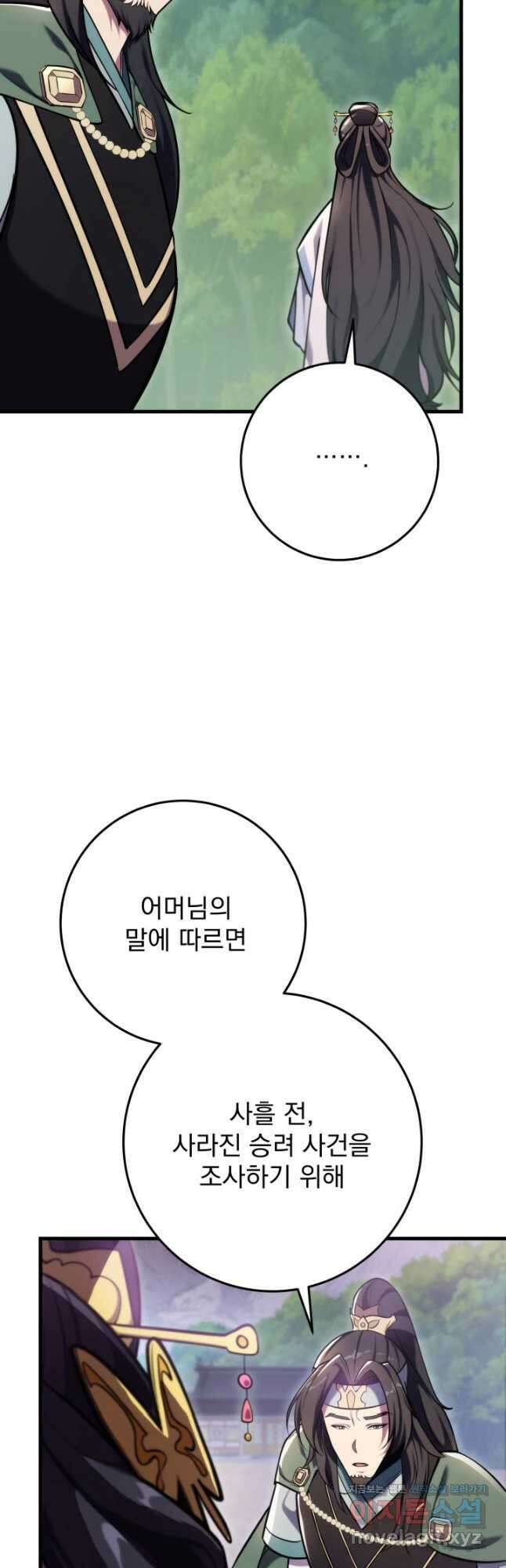 구천구검 60화 8