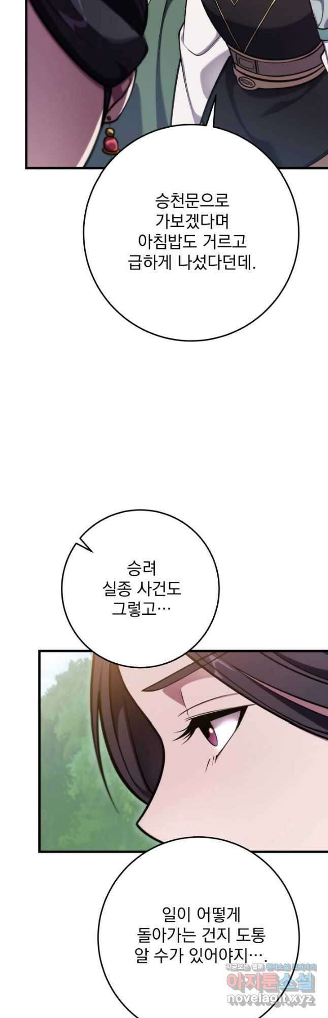 구천구검 60화 9
