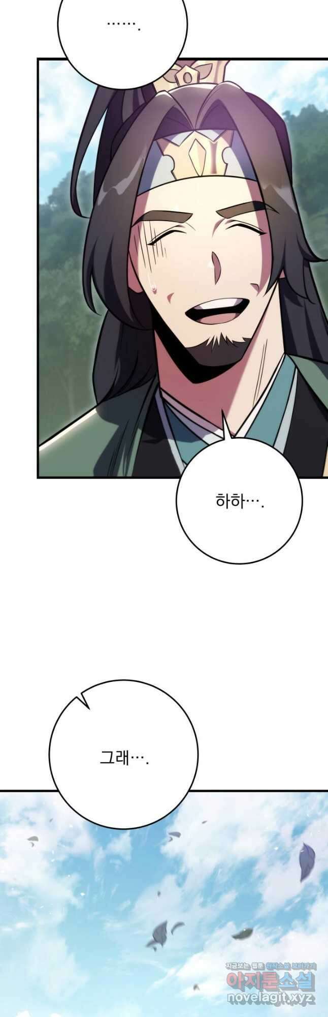 구천구검 60화 11