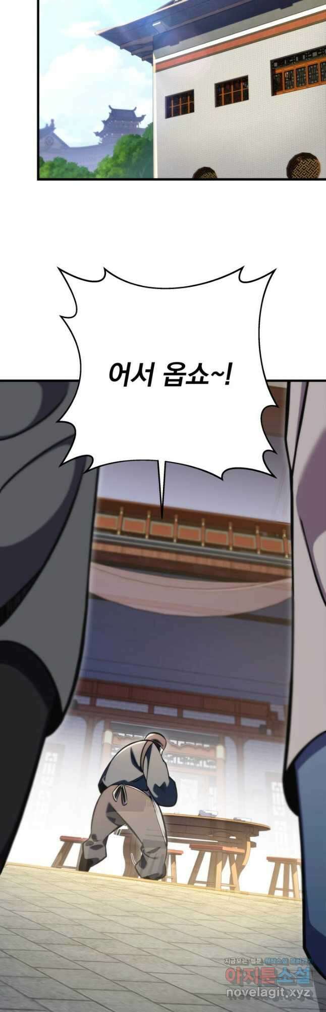 구천구검 60화 13