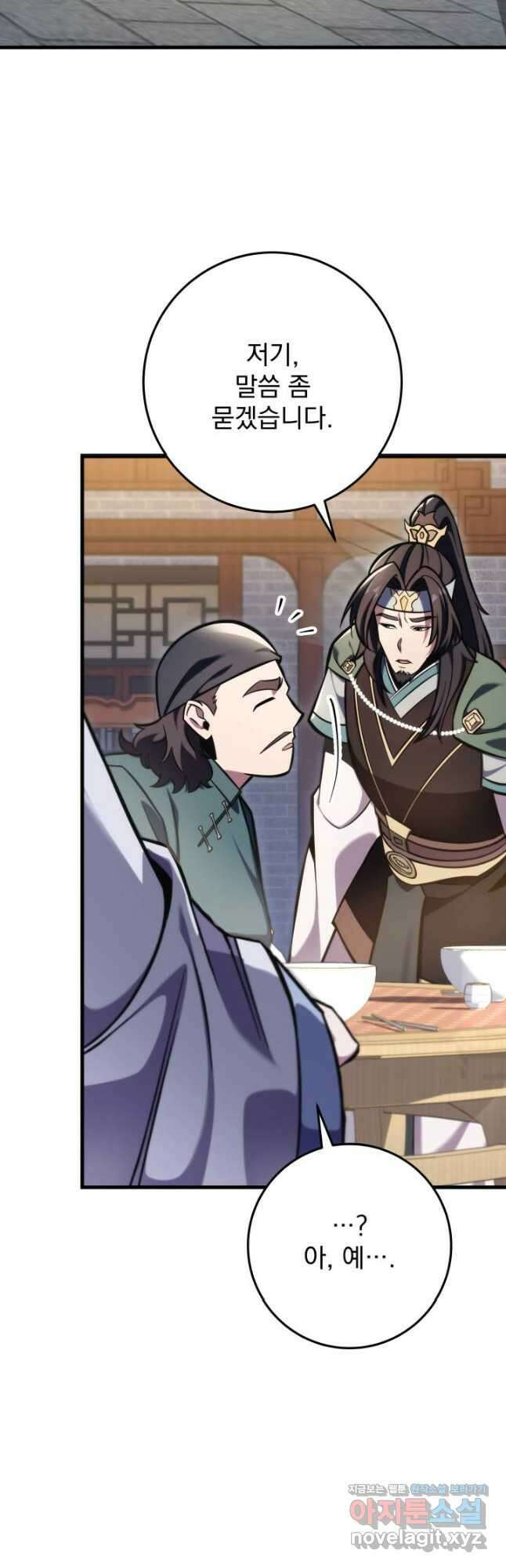 구천구검 60화 14