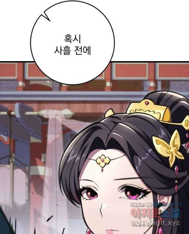 구천구검 60화 15