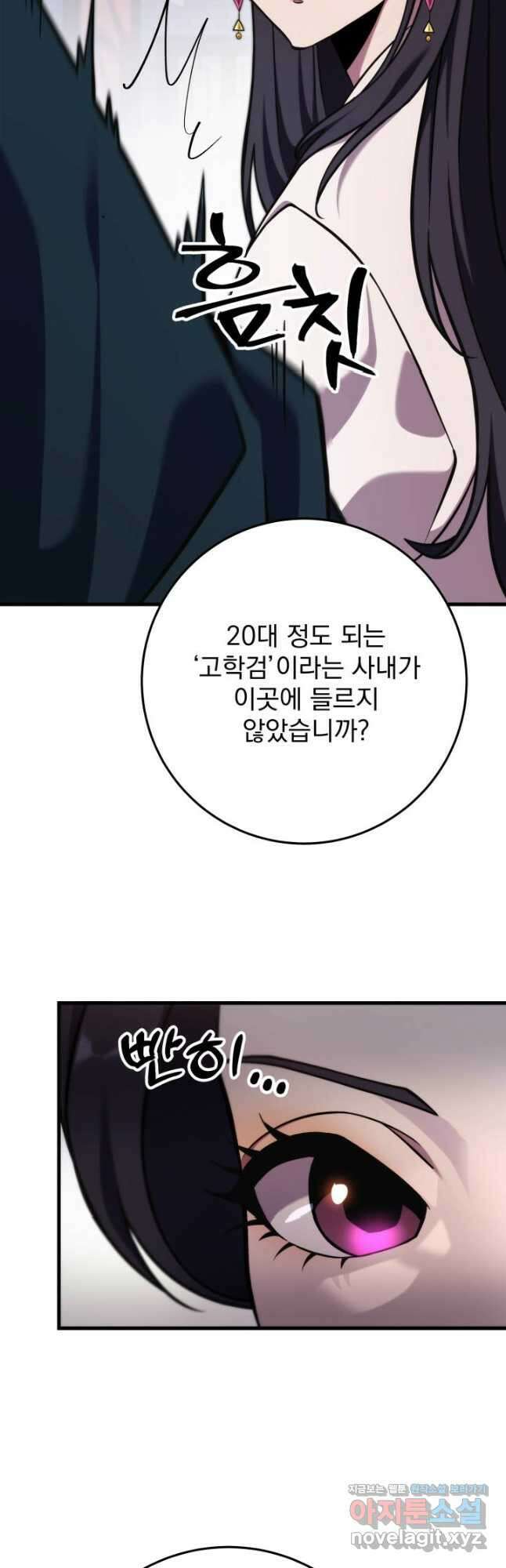 구천구검 60화 16