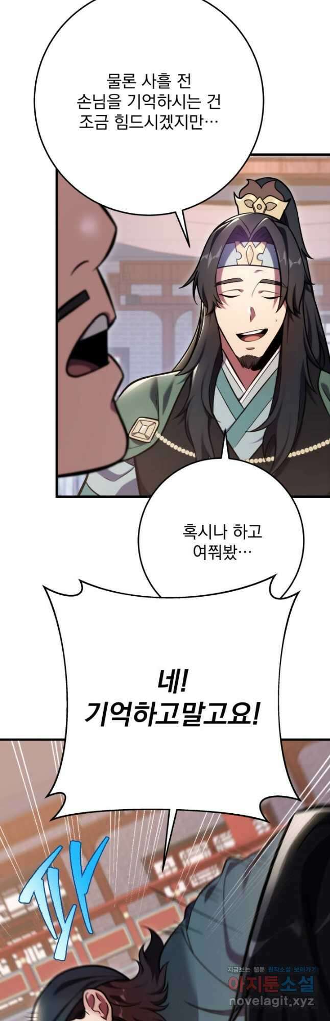 구천구검 60화 17