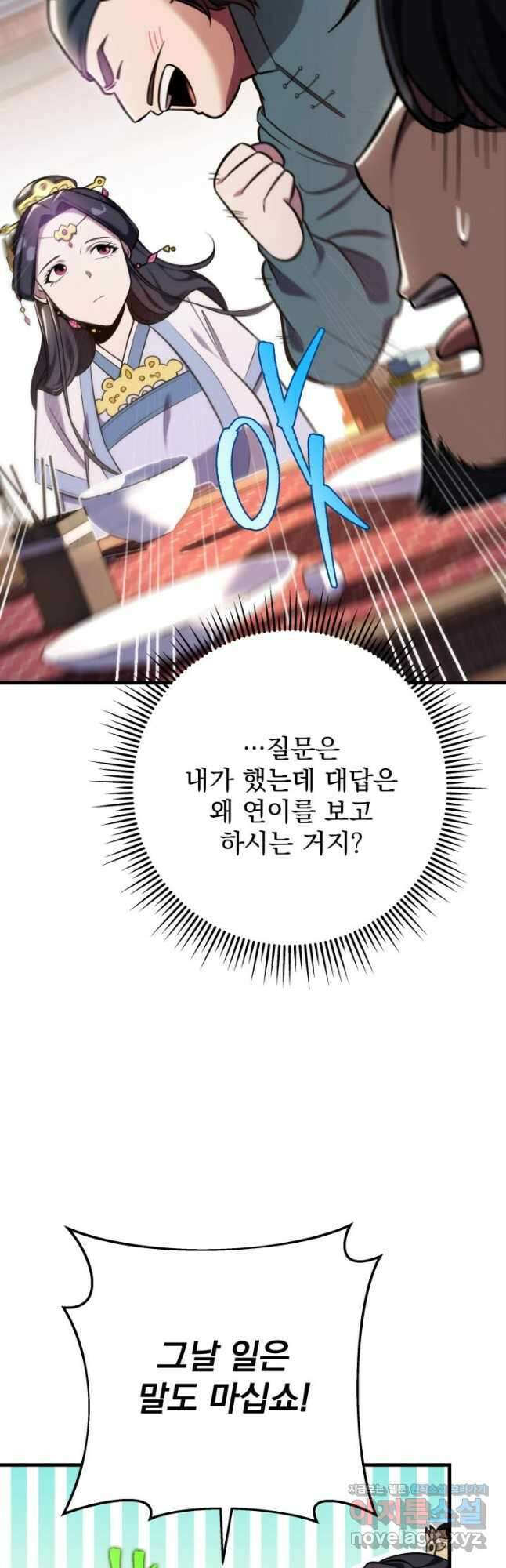 구천구검 60화 18