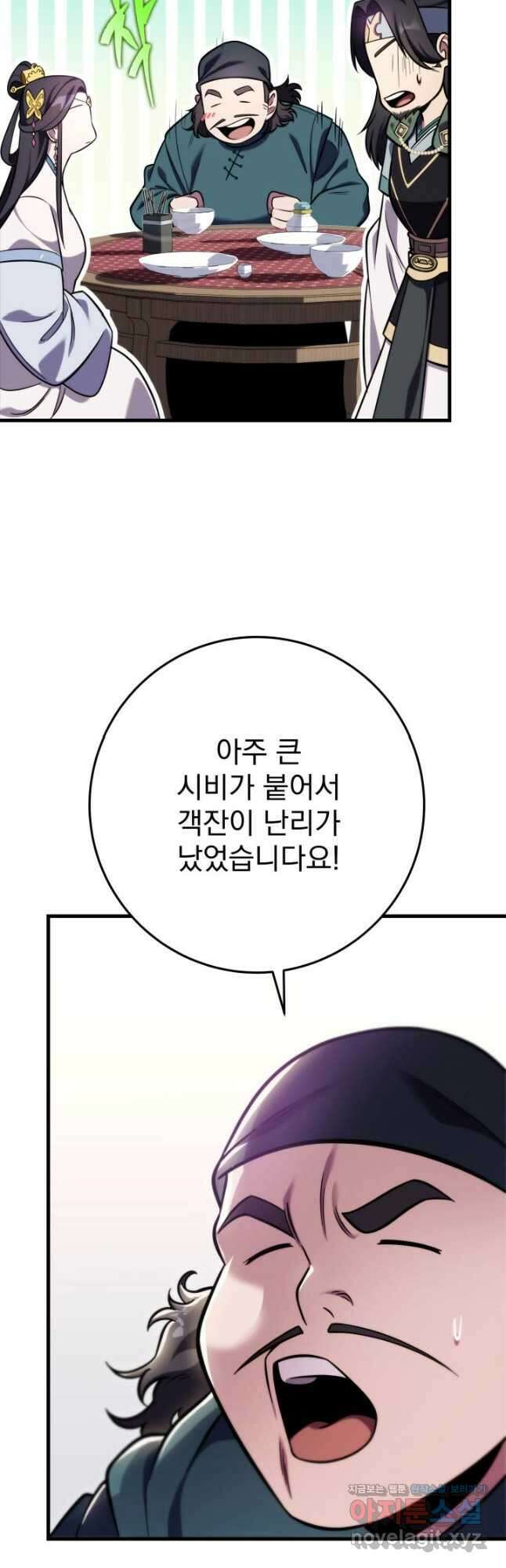 구천구검 60화 19