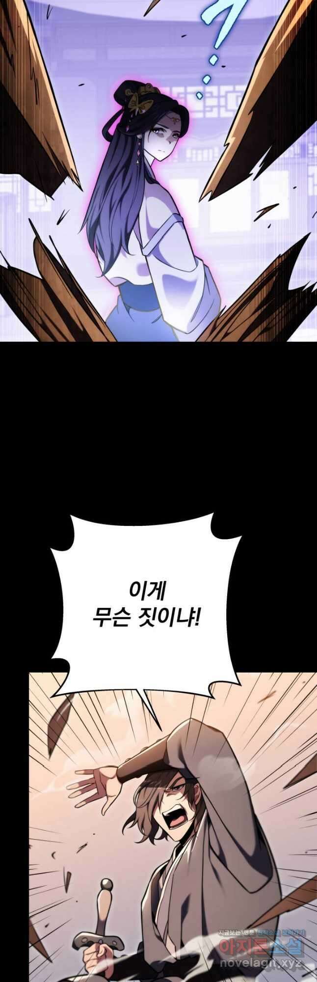 구천구검 60화 23