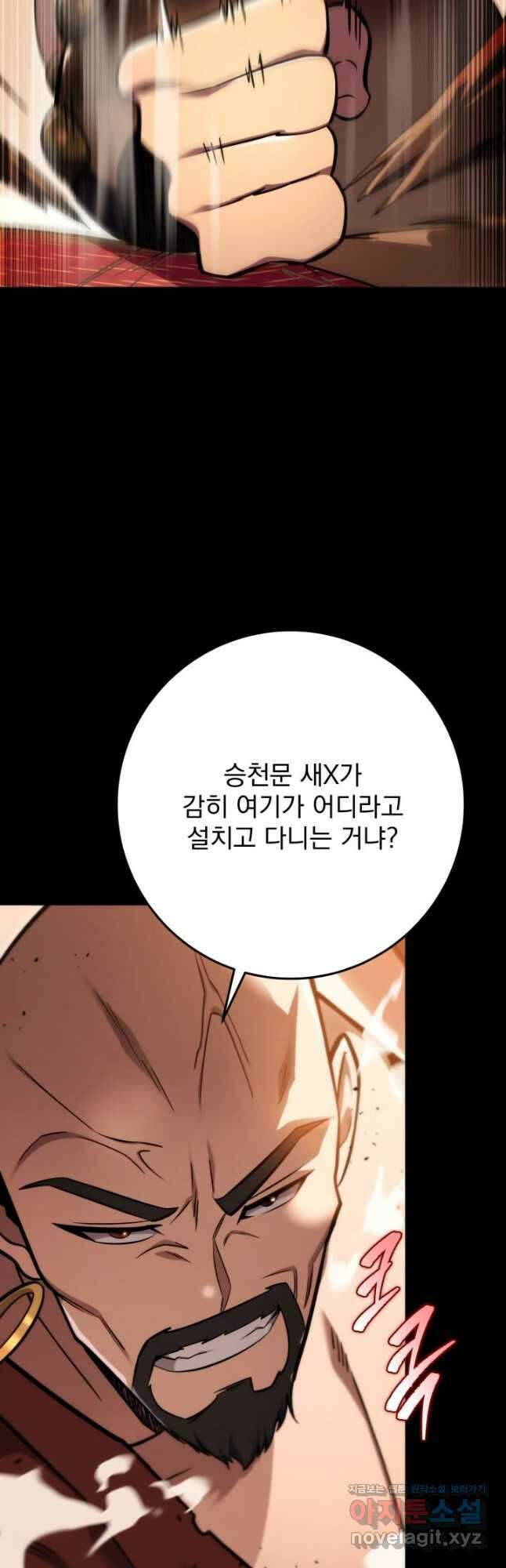 구천구검 60화 25