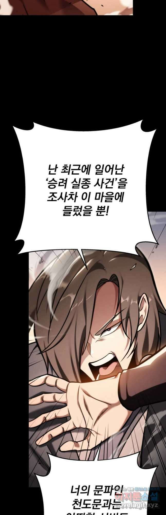 구천구검 60화 26