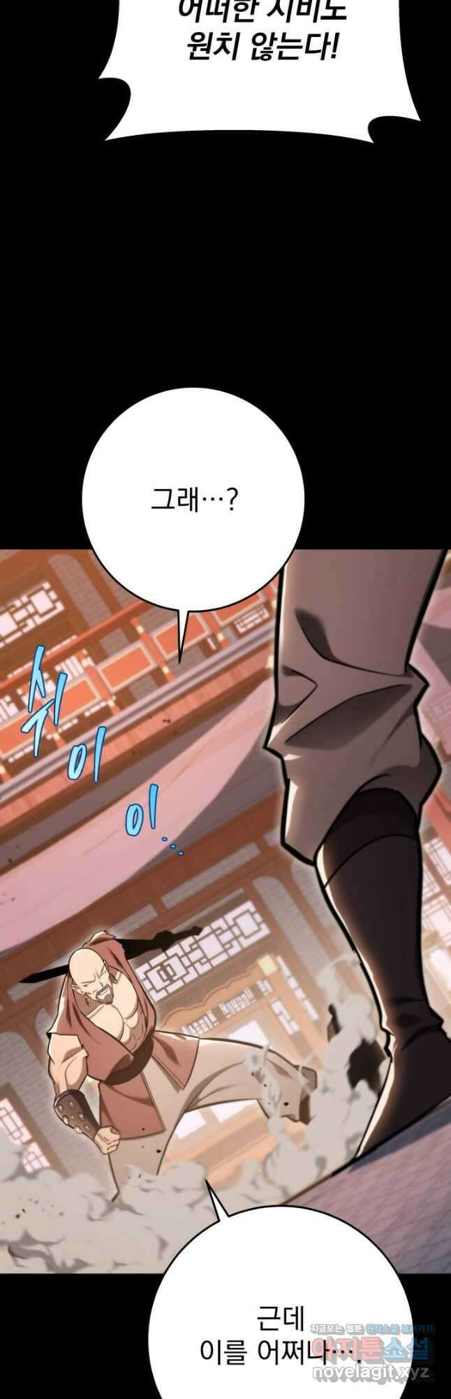 구천구검 60화 27