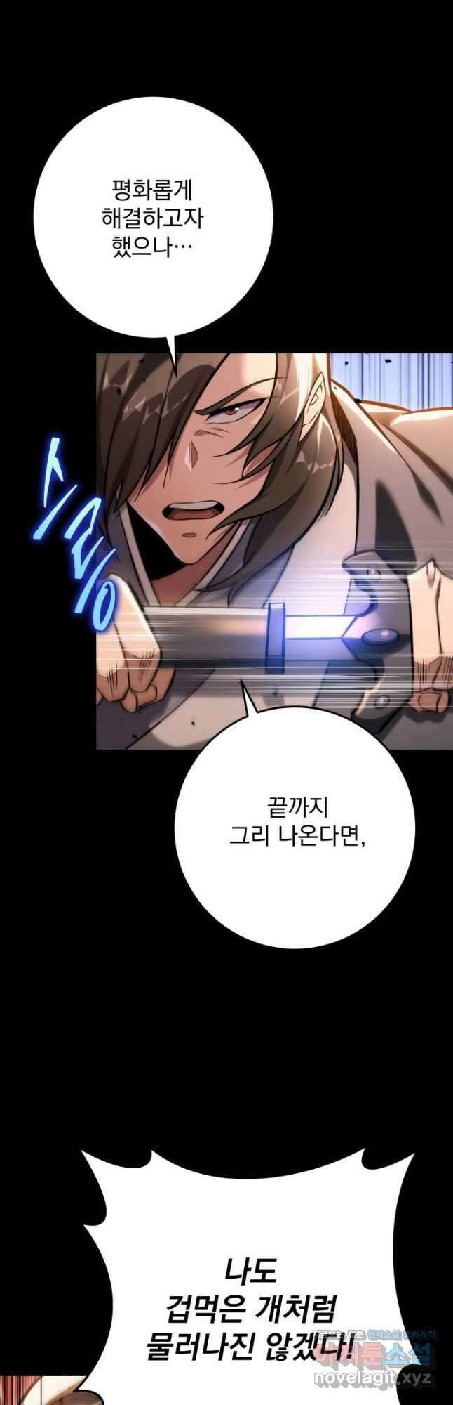 구천구검 60화 29