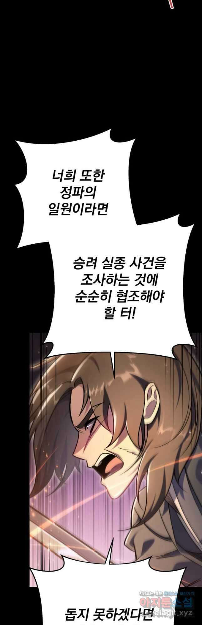 구천구검 60화 34