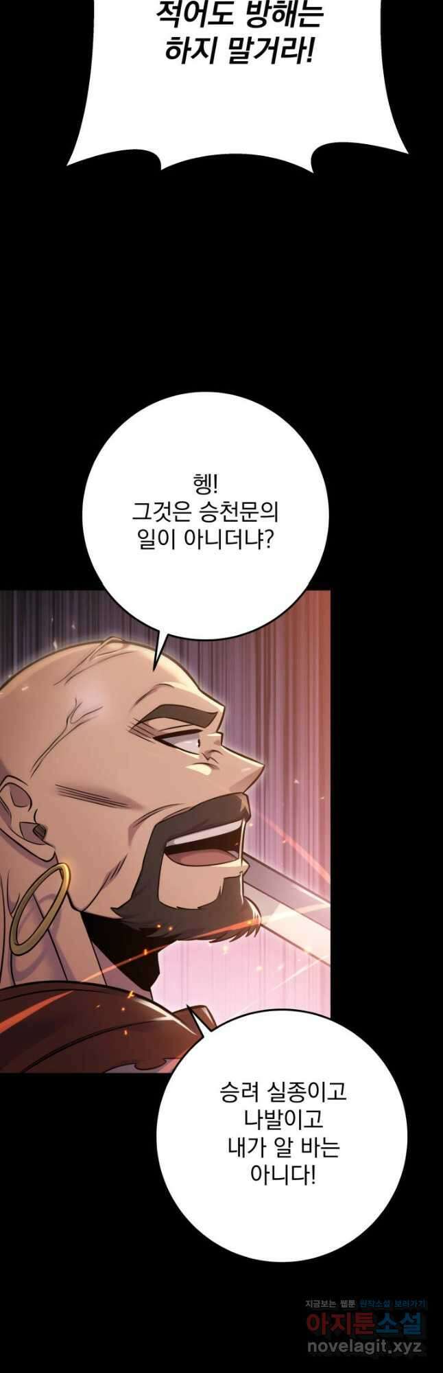 구천구검 60화 35