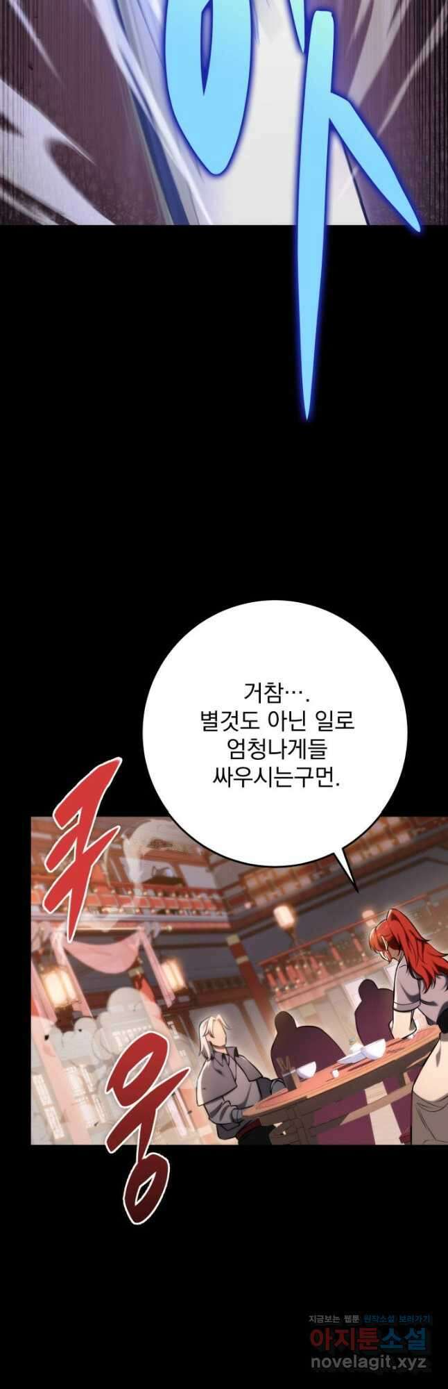 구천구검 60화 44