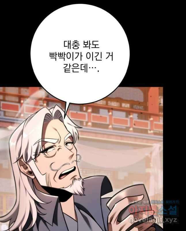 구천구검 60화 45