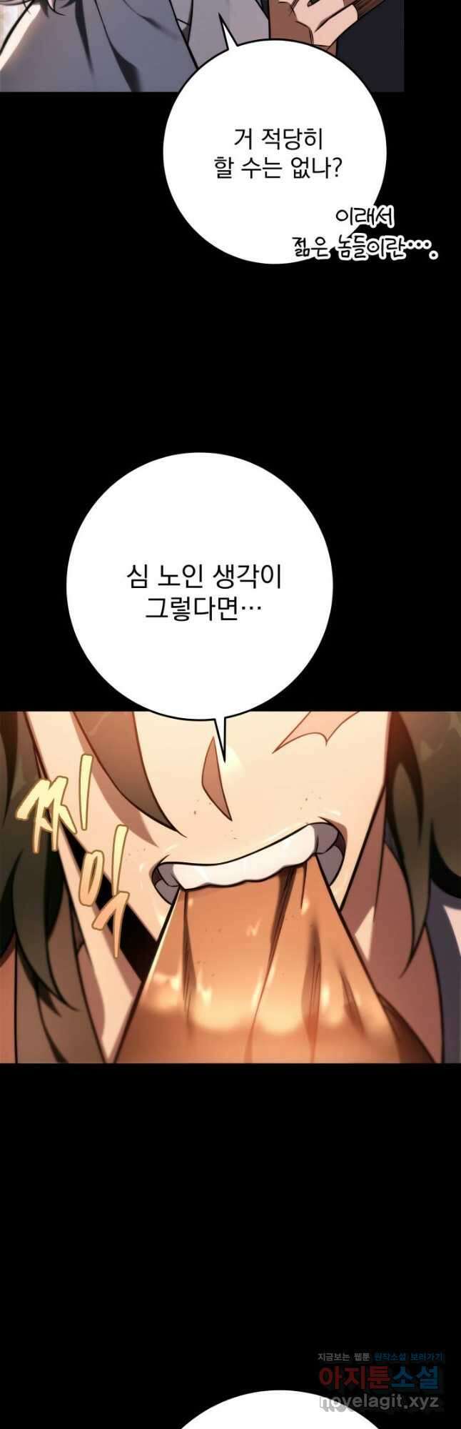 구천구검 60화 46