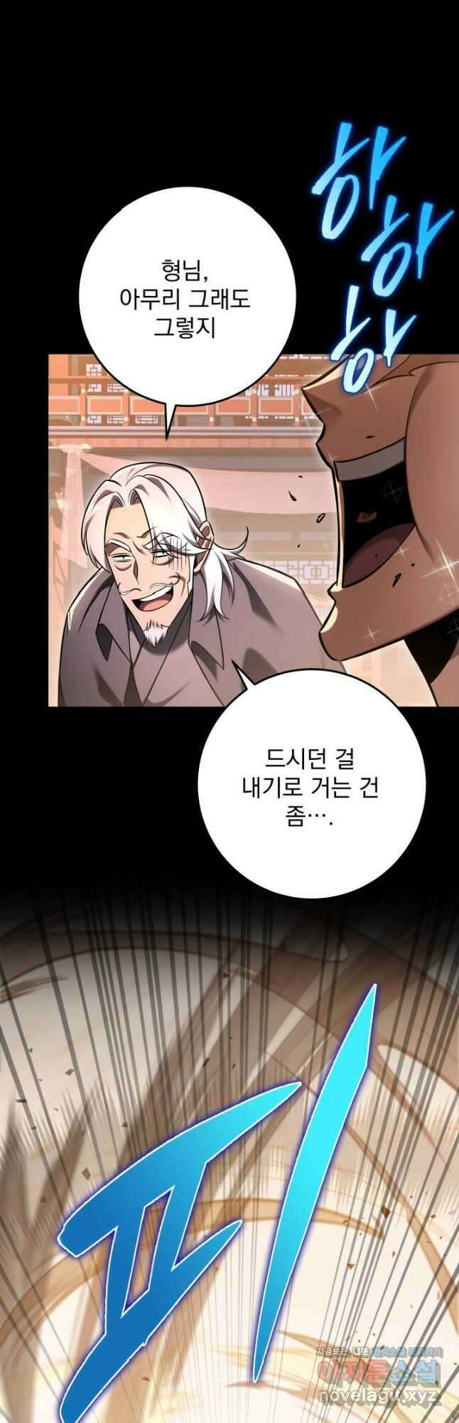 구천구검 60화 48