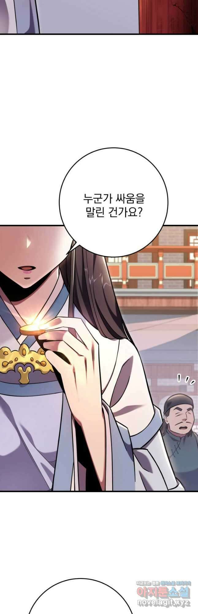 구천구검 60화 54