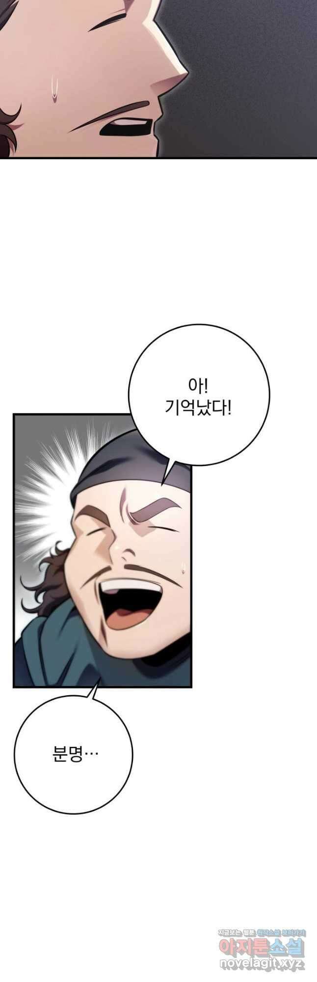 구천구검 60화 57