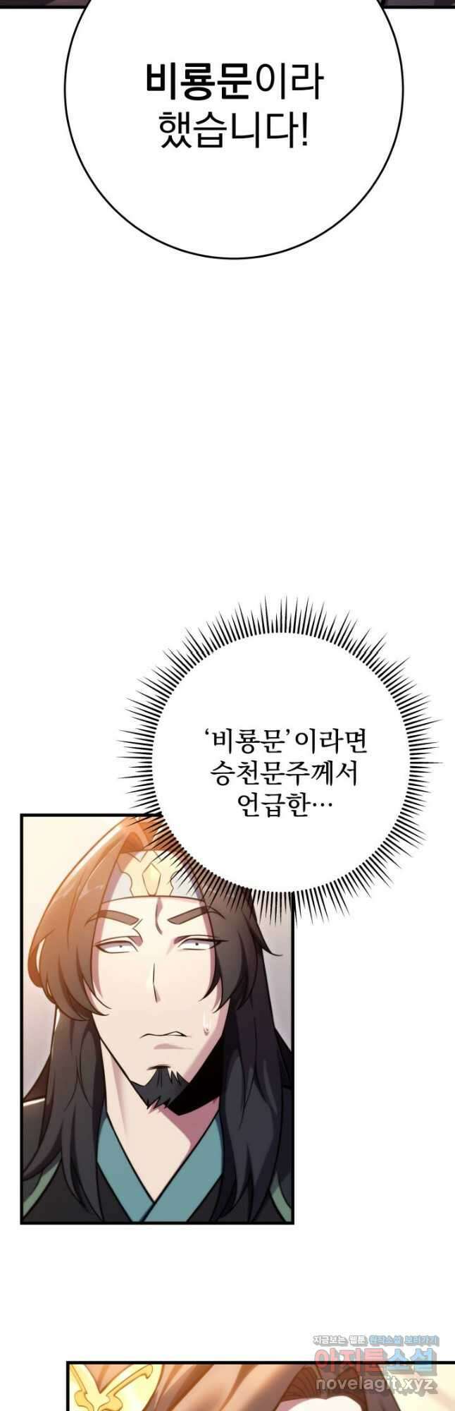 구천구검 60화 59