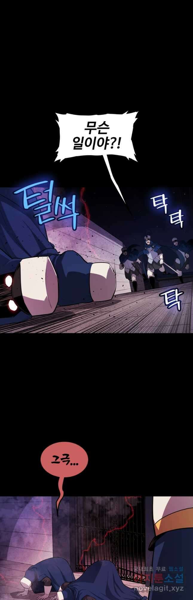 검빨로 레벨업 77화 6
